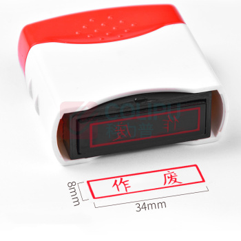 晨好 财务通用印章 34mm*8mm 附件章/银行付讫章  下单请备注