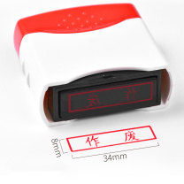 晨好 财务通用印章 34mm*8mm 附件章/银行付讫章  下单请备注