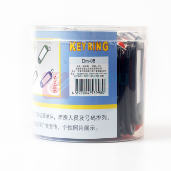 渡美 彩色钥匙牌扣 DM-08 50个装