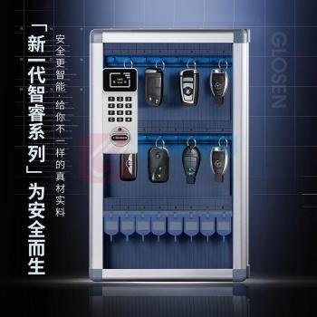 金隆兴 智能管理铝合金钥匙箱72位钥匙箱管理箱+感应锁 AM9072