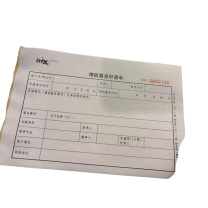 纸派 定制增值服务申请表 A5复写 一式四联 210*148mm