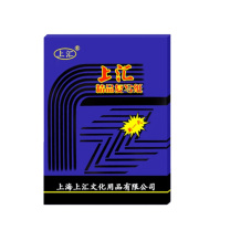 上汇 复写纸 16K 100张/盒 (蓝色)