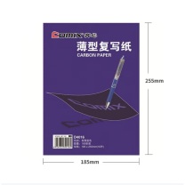 齐心 Comix 薄型双面复写纸 D4016 16K