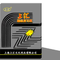 上汇 复写纸 单面 A4 16K/100张 (黑色)