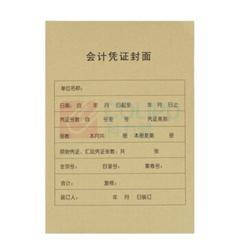 信发 TRNFA 牛皮纸装订封面 A4封面+封底 50张