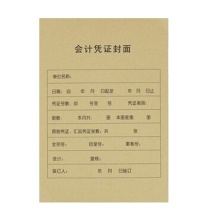 信发 TRNFA 牛皮纸装订封面 A4封面+封底 50张