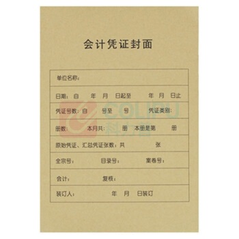 信发 TRNFA 牛皮纸装订封面 A4封面+封底 50张