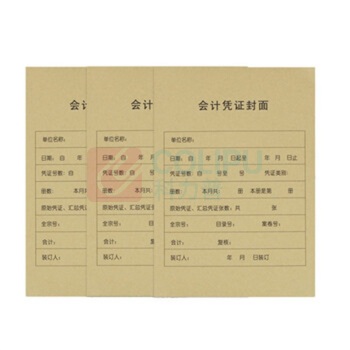 信发 TRNFA 牛皮纸装订封面 A4封面+封底 50张