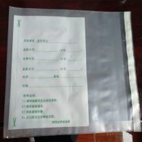 融银之汇 塑封袋 密封专用包 宽21*长(30+4)cm 100个/包 (透明)