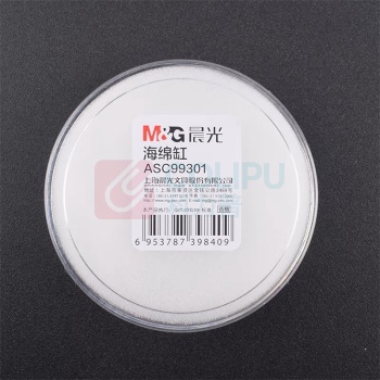 晨光 M&G 海绵缸 ASC99301 高38mm直径75mm (透明圆)