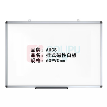 AUCS 挂式磁性白板 60*90cm 挂墙式看板