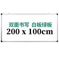 亿裕 白板 200*100cm