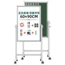 比比牛 双面白板+绿板带支架 BBNV-L6090