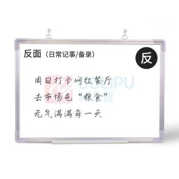 紫薇星 ZIWEISATR 磁性白板，办公培训展示留言写字板 118*238cm，双面磁吸 (可加边框，白板尺寸为120*240cm) 