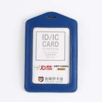 金峰伊卡迪 员工出入证卡套 卡套11.1cm*7.2cm+挂绳对折长45cm (蓝色) DC