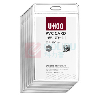 优和 UHOO 软质PVC证件卡套 6662 竖式 48个/盒 (不含挂绳)