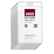 优和 UHOO 软质PVC证件卡套 6662 竖式 48个/盒 (不含挂绳)