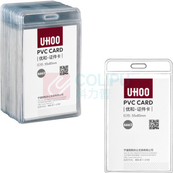 优和 UHOO 软质PVC证件卡套 6662 竖式 48个/盒 (不含挂绳)