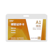 安赛瑞 PVC硬胶证件卡套防水展会工作证员工牌胸卡出入证 2E00197 A1 横款 20个/包