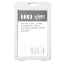 优和 UHOO 亚克力双面透明证件卡套 6638 竖式 (白色) (不含挂绳)