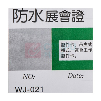 文久 透明软质防水证件卡套 021 横式 10个/包