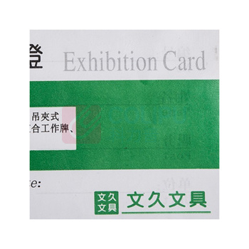 文久 透明软质防水证件卡套 021 横式 10个/包