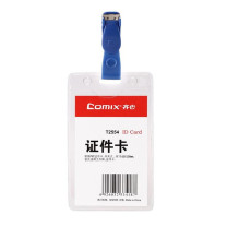 齐心 Comix 竖式证件卡套 T2554  10个/包 含卡扣