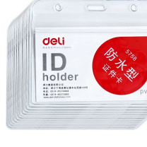 得力 deli 防水型证件卡套 5758 横式 (透明) 10个/包 100×85 塑料