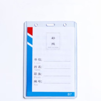 万彩 透明柔软卡套 B7大号 90x 125 mm 10个装 