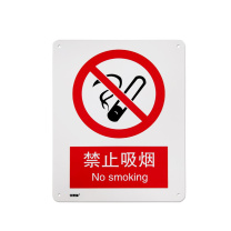 安赛瑞 安全标识 指示牌 30601 