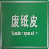 金恒 广告牌 600x800mm*4.5mm pvc板uv打印