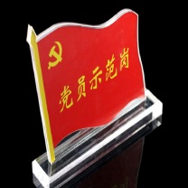 信发 TRNFA 亚克力桌牌旗形台卡台签 水晶透明台牌展示牌办公摆件 党员先锋岗带姓名照片