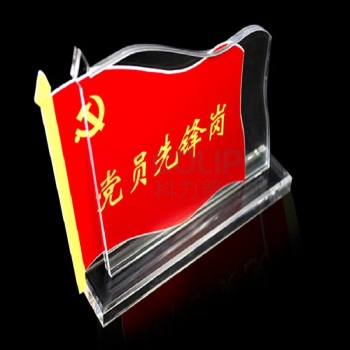 信发 TRNFA 亚克力桌牌旗形台卡台签 水晶透明台牌展示牌办公摆件 党员先锋岗带姓名照片