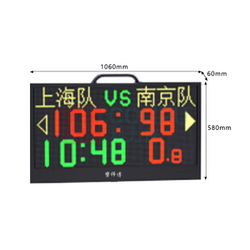 努师傅 便携多球类电子记分器 日常训练球类计分模式 JFP-04 1060x60x580mm