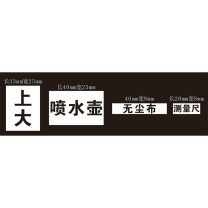 也特 亚克力标识牌 厚度2mm 尺寸内容定制