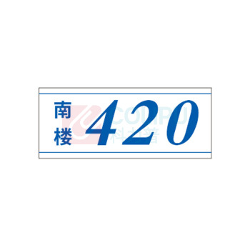 黎楚 亚克力拉丝银面板UV门牌 110*45mm