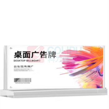 泰华 T型A3磁吸桌签 30cm*22cm (本色)