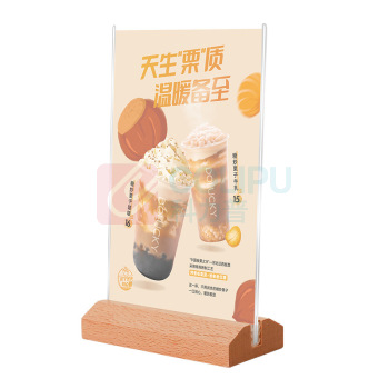 也特 举木T型亚克力台签 A5展示牌 148*210mm 可定制