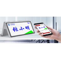 步频 bupin 电子会议桌牌名牌 步频PM-830 7.5【蓝牙+NFC】木纹款 (木纹色)