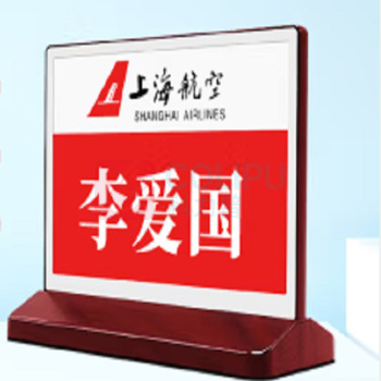 步频 bupin 电子会议桌牌名牌 步频PM-830 7.5【蓝牙+NFC】木纹款 (木纹色)