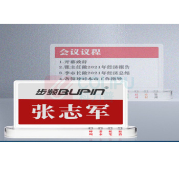 步频 bupin 电子会议桌牌名牌 步频PM-830 7.5【蓝牙+NFC】木纹款 (木纹色)