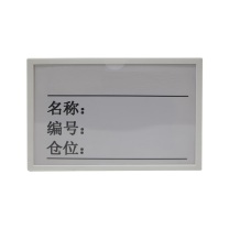 熵永屹鞍 展示铭牌 YA-B9565W 95mm*65mm (白色)