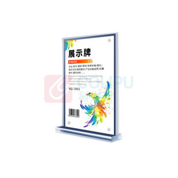 致境 亚克力台卡桌牌展示牌T型高清立牌 A12521