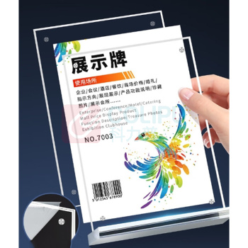 致境 亚克力台卡桌牌展示牌T型高清立牌 A12521