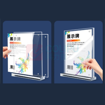 致境 亚克力台卡桌牌展示牌T型高清立牌 A12521
