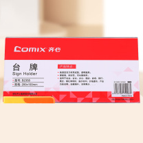 齐心 Comix 台牌 B2358 200*100mm 透明亚克力V型 10个装