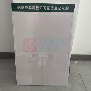 上柯 PVC展示牌 60*40cm