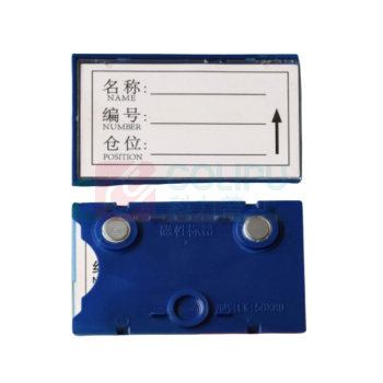 璐克斯 标识牌物料卡 5*8cm 100个 磁性材料卡