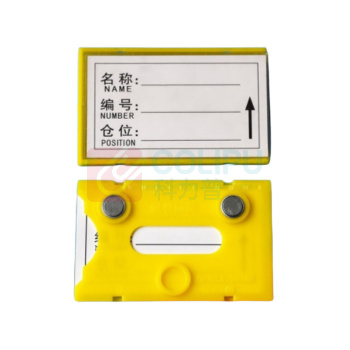 璐克斯 标识牌物料卡 5*8cm 100个 磁性材料卡