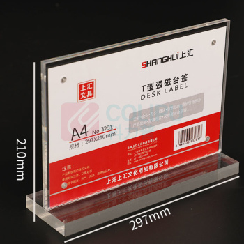 上汇 T型强磁台签 横式 3291 297*210mm 5只/盒